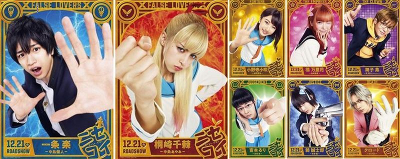 nisekoi card.JPG